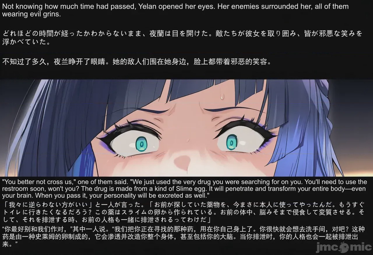 第1话、28 ページ