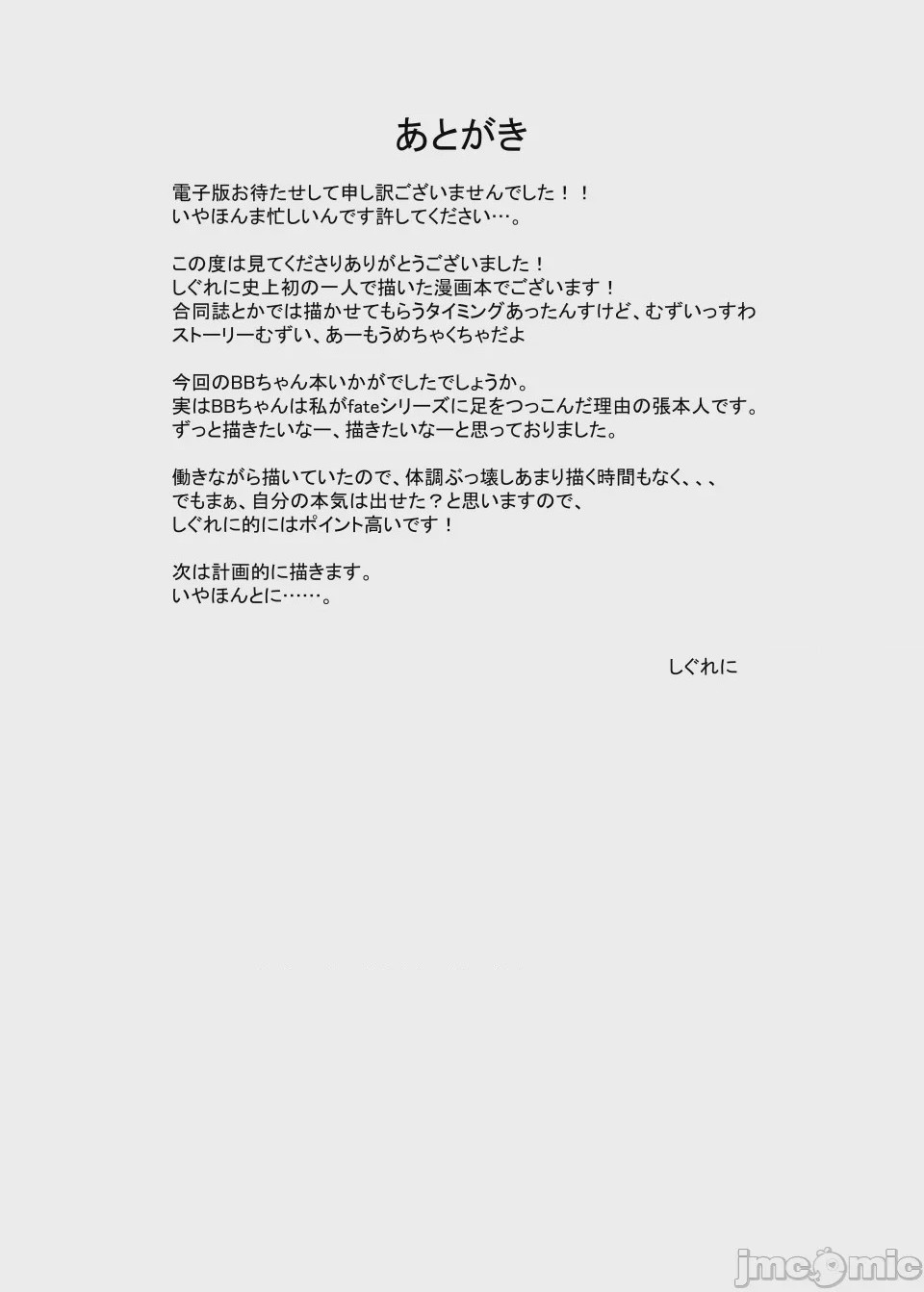 第1话，第 19 页