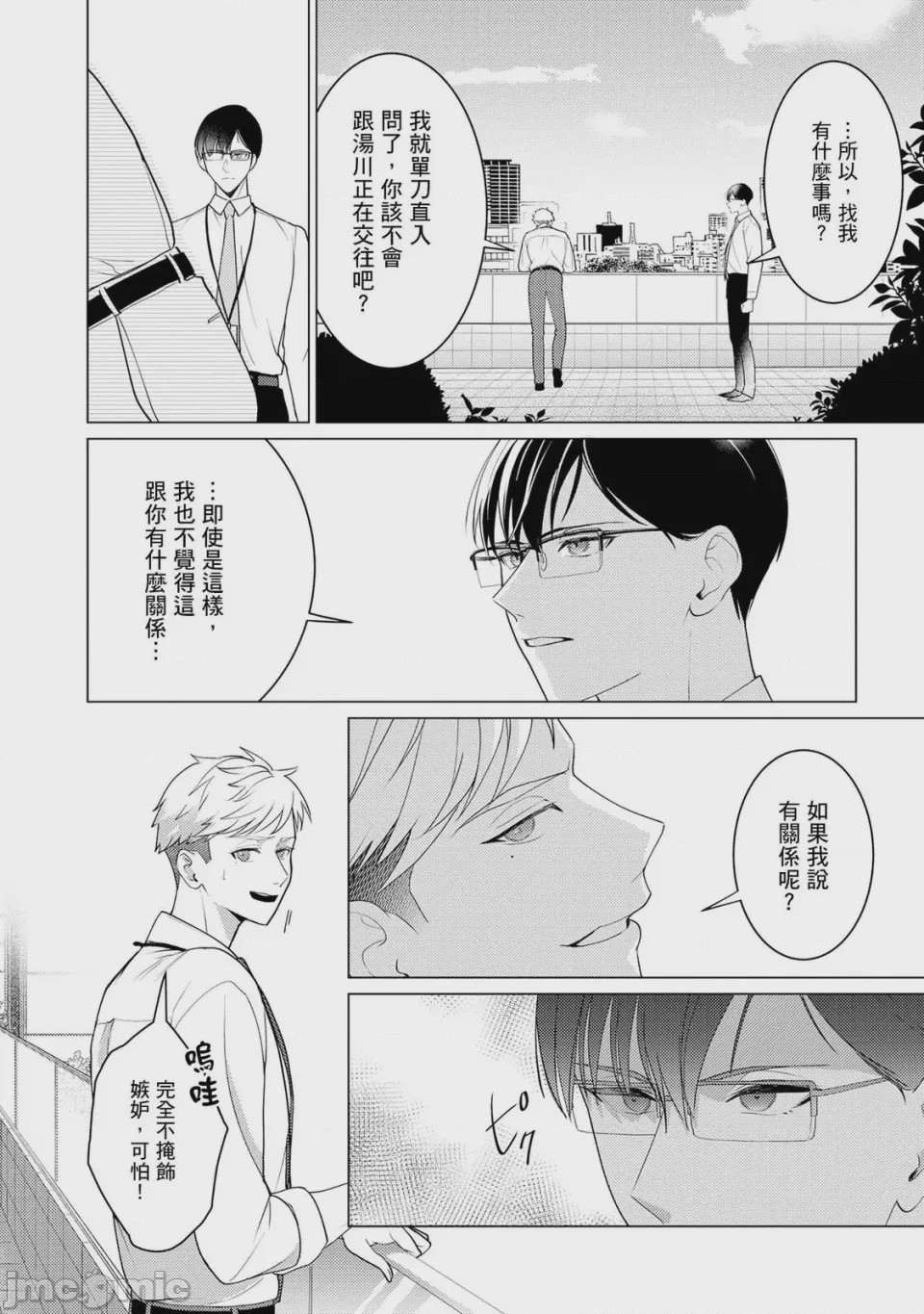 第1话, page 119