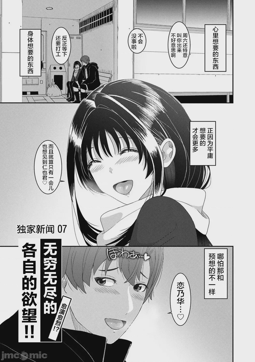 第1话，第 2 頁