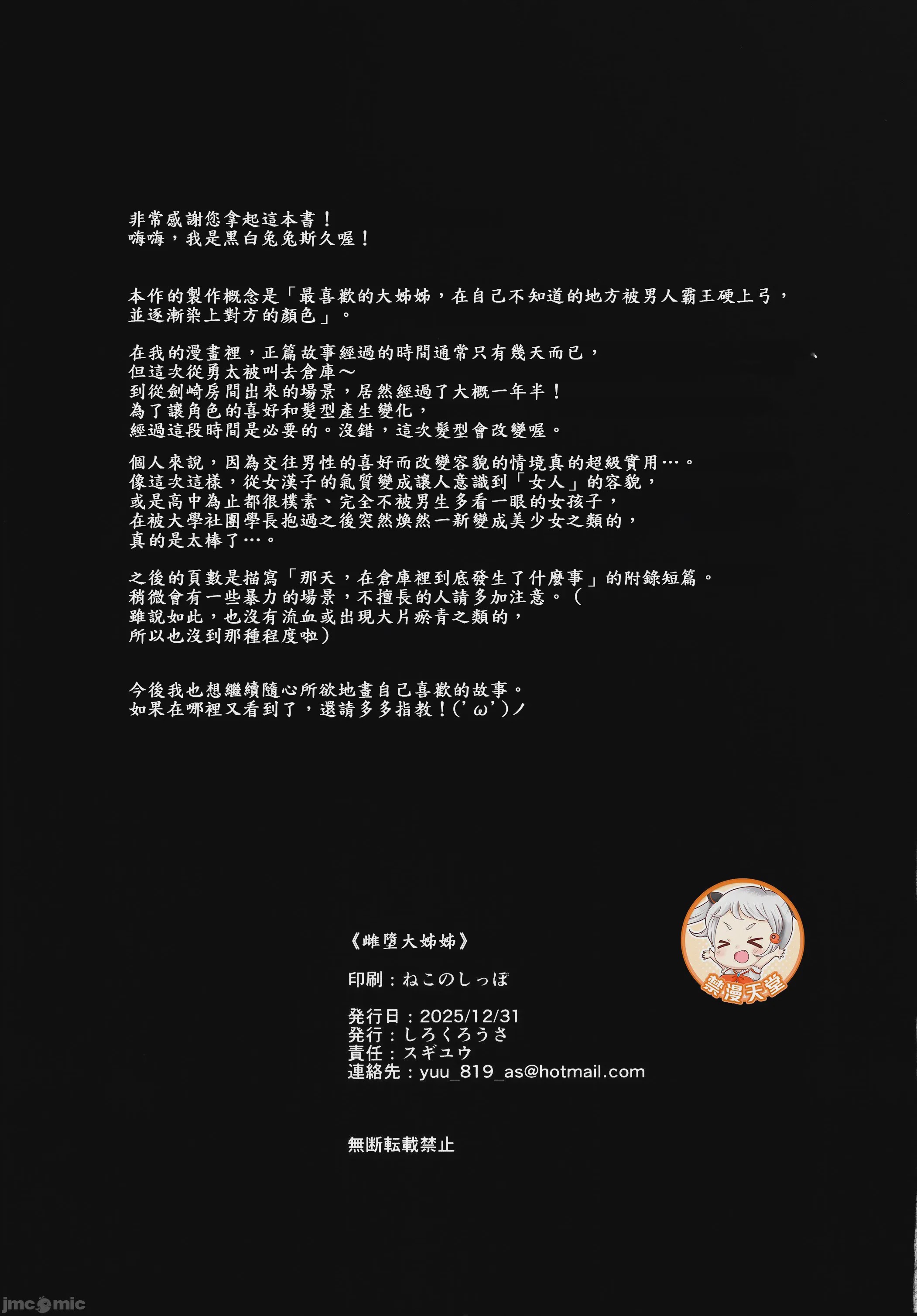 第1话, pahina 55