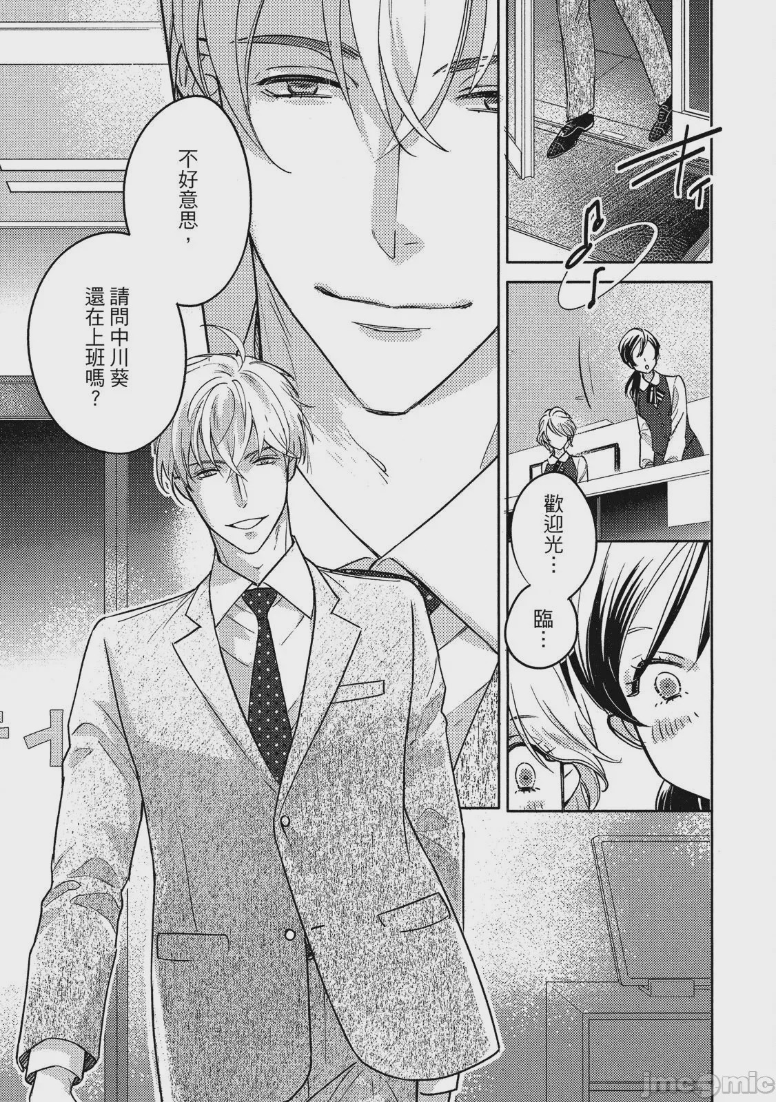第1话，第 91 页