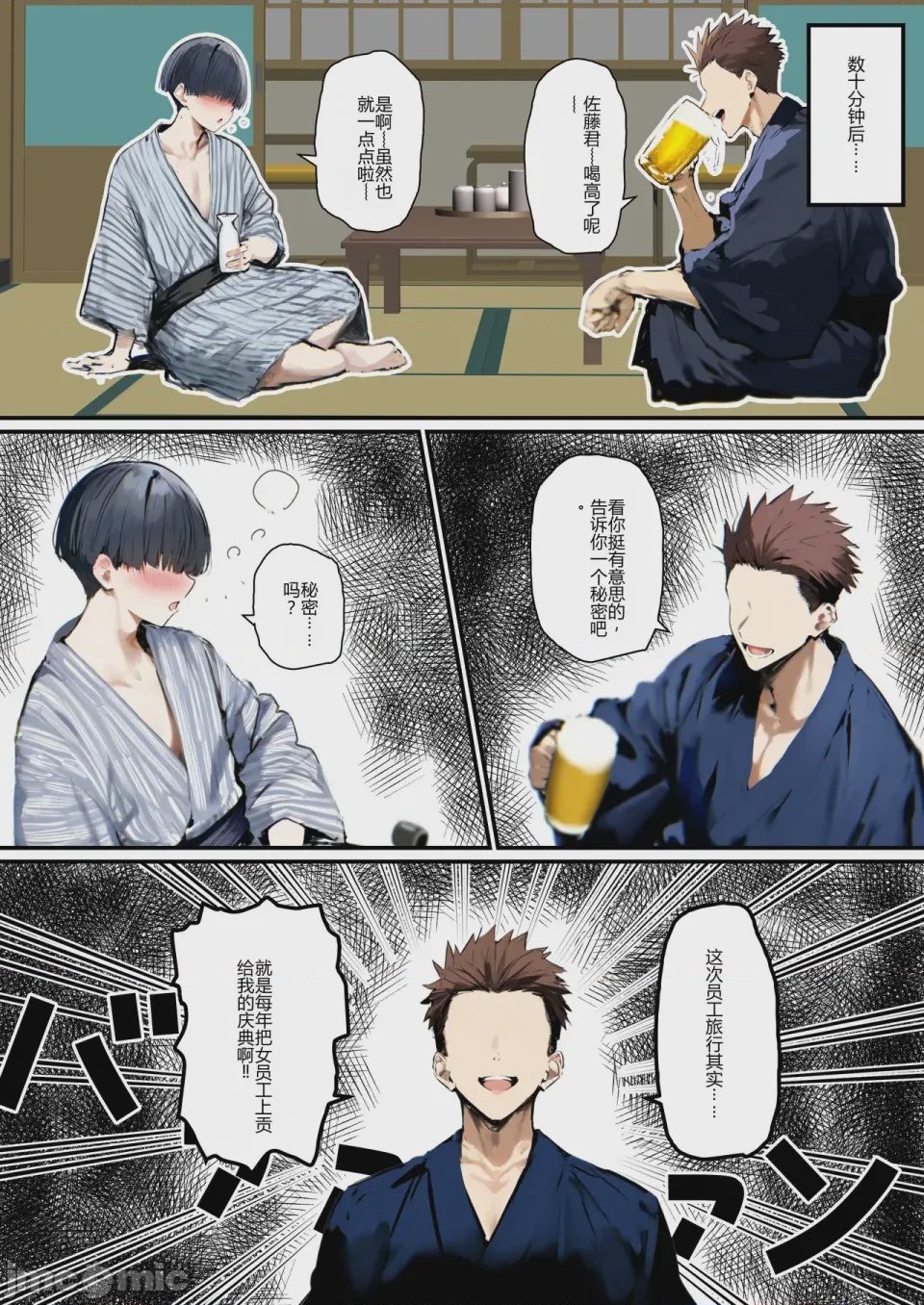 第1话，第 67 頁