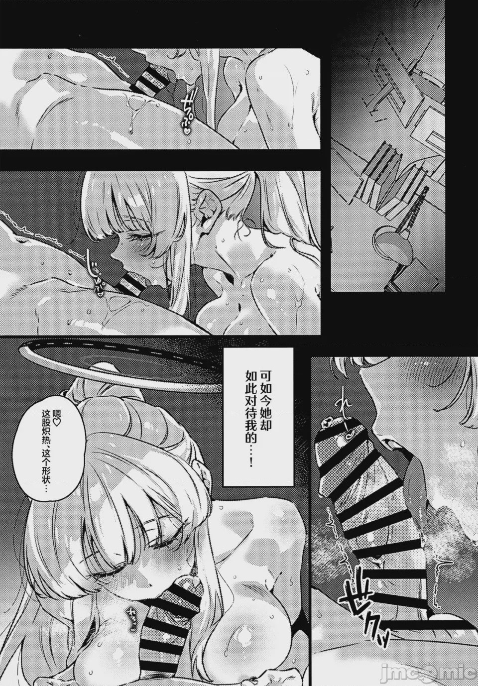 第1话，第 5 页