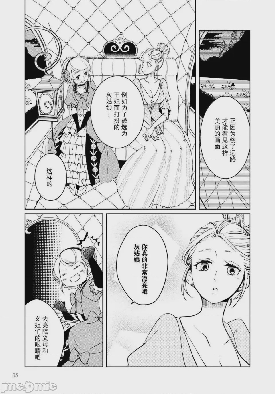 第1话 1，第 31 頁