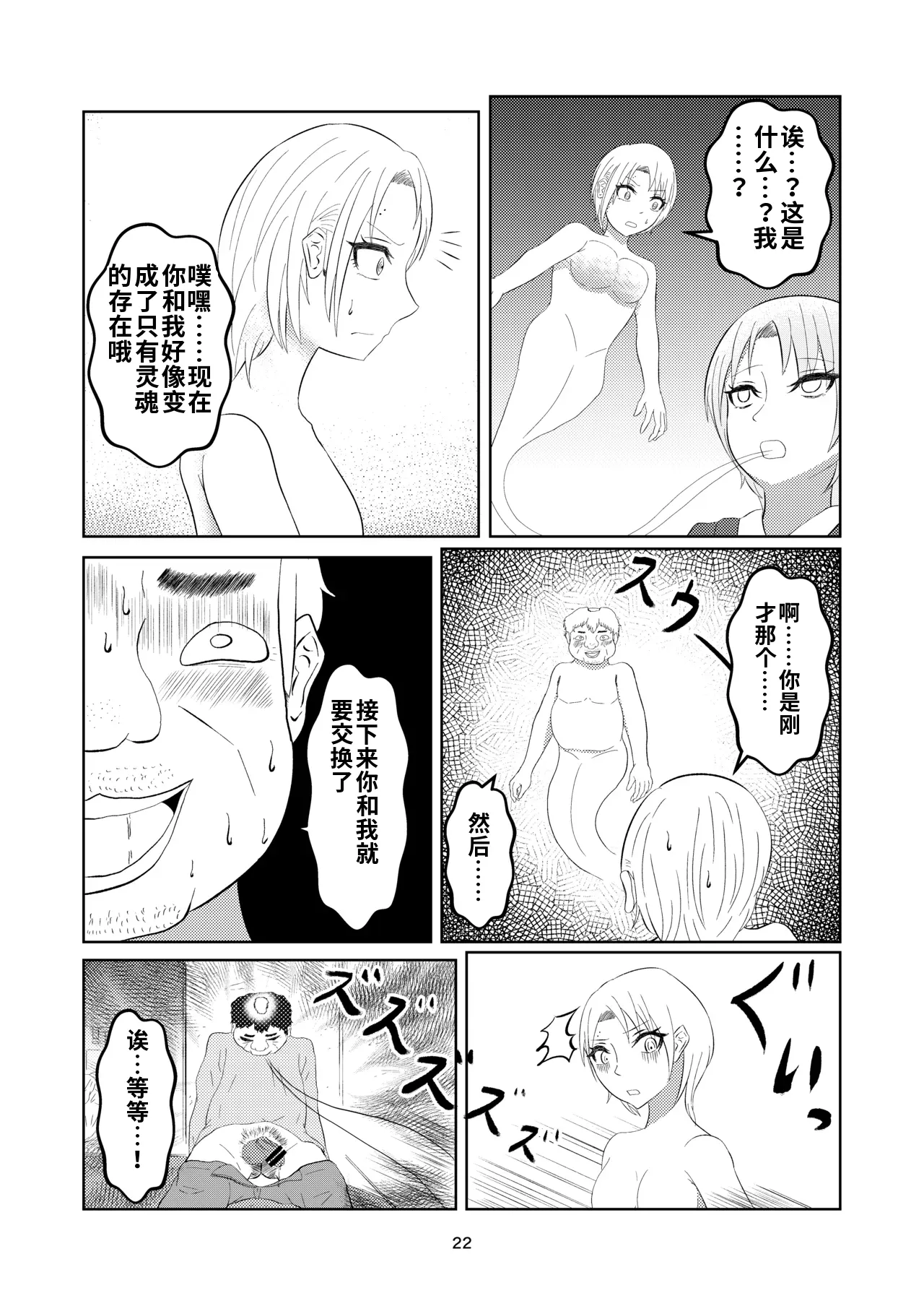第 1 章, page 22