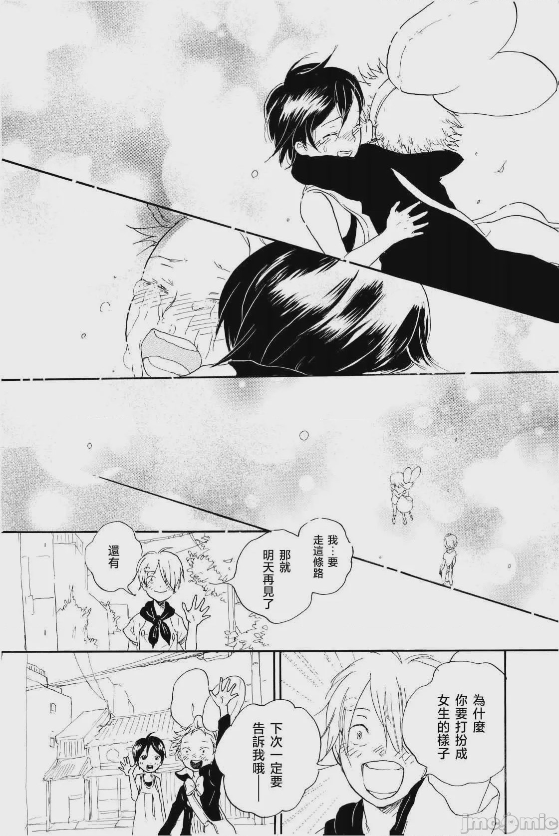 第1话, pahina 43