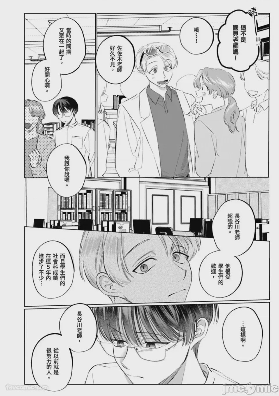 第1话，第 119 頁