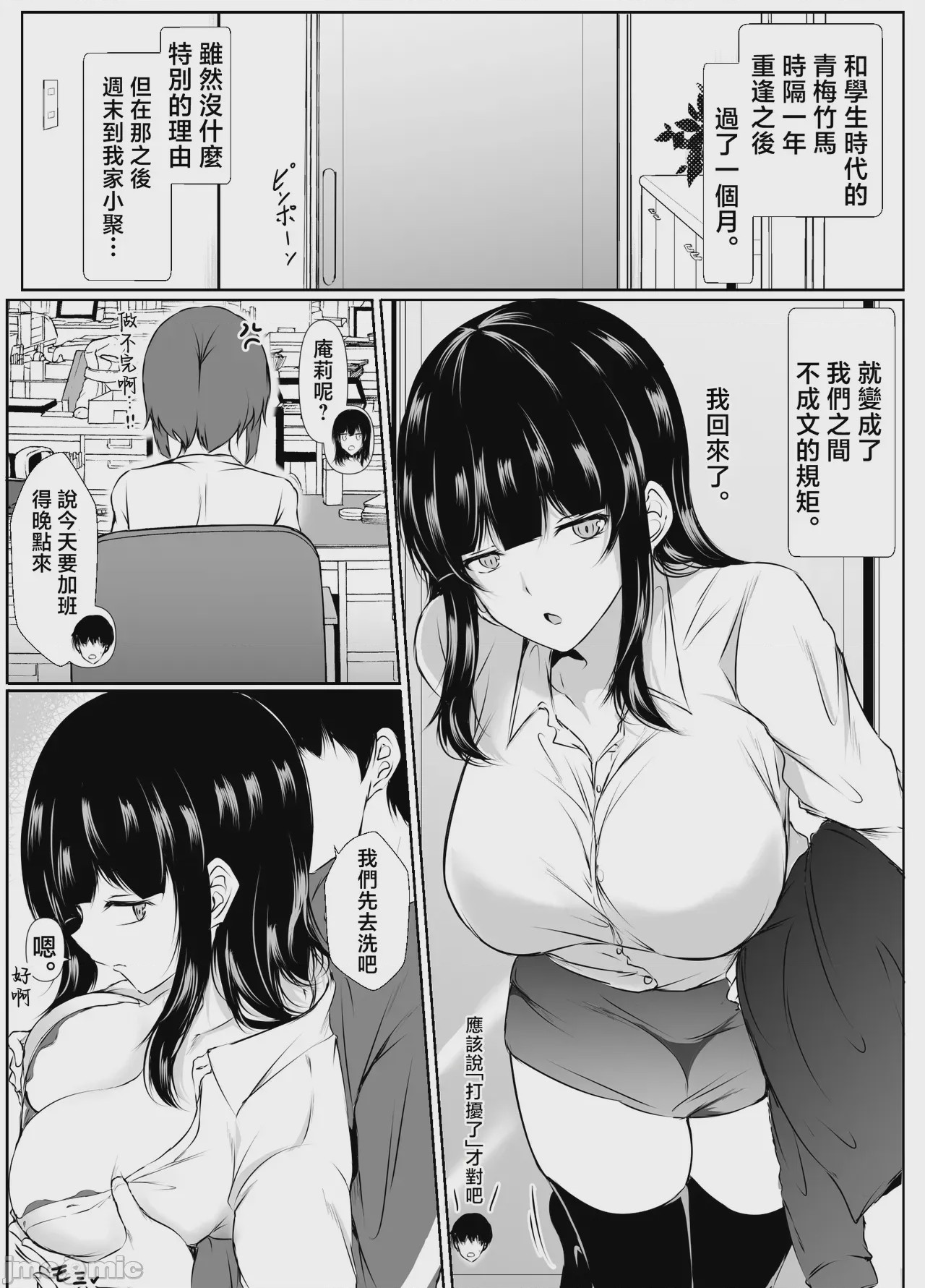 第1话, page 24