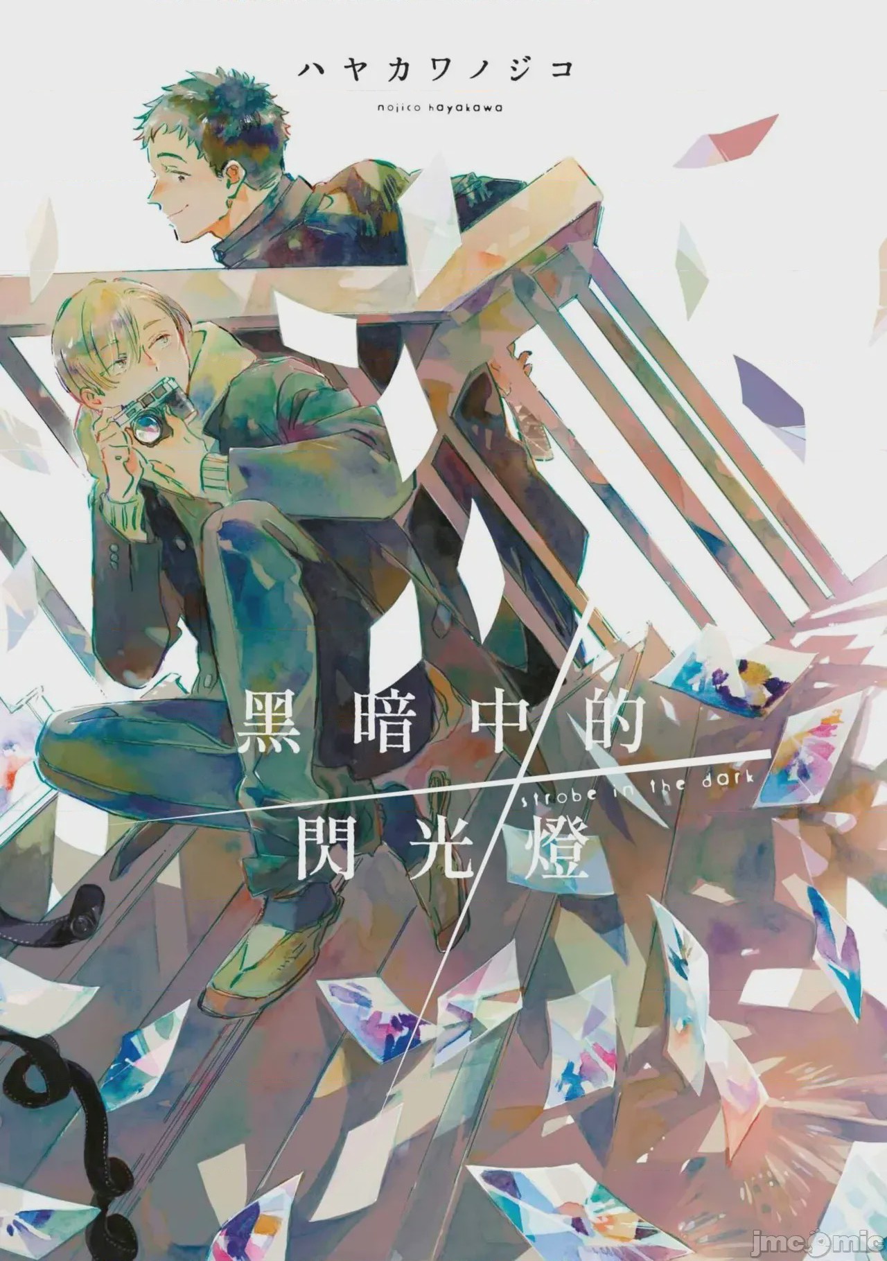 第1话, page 1