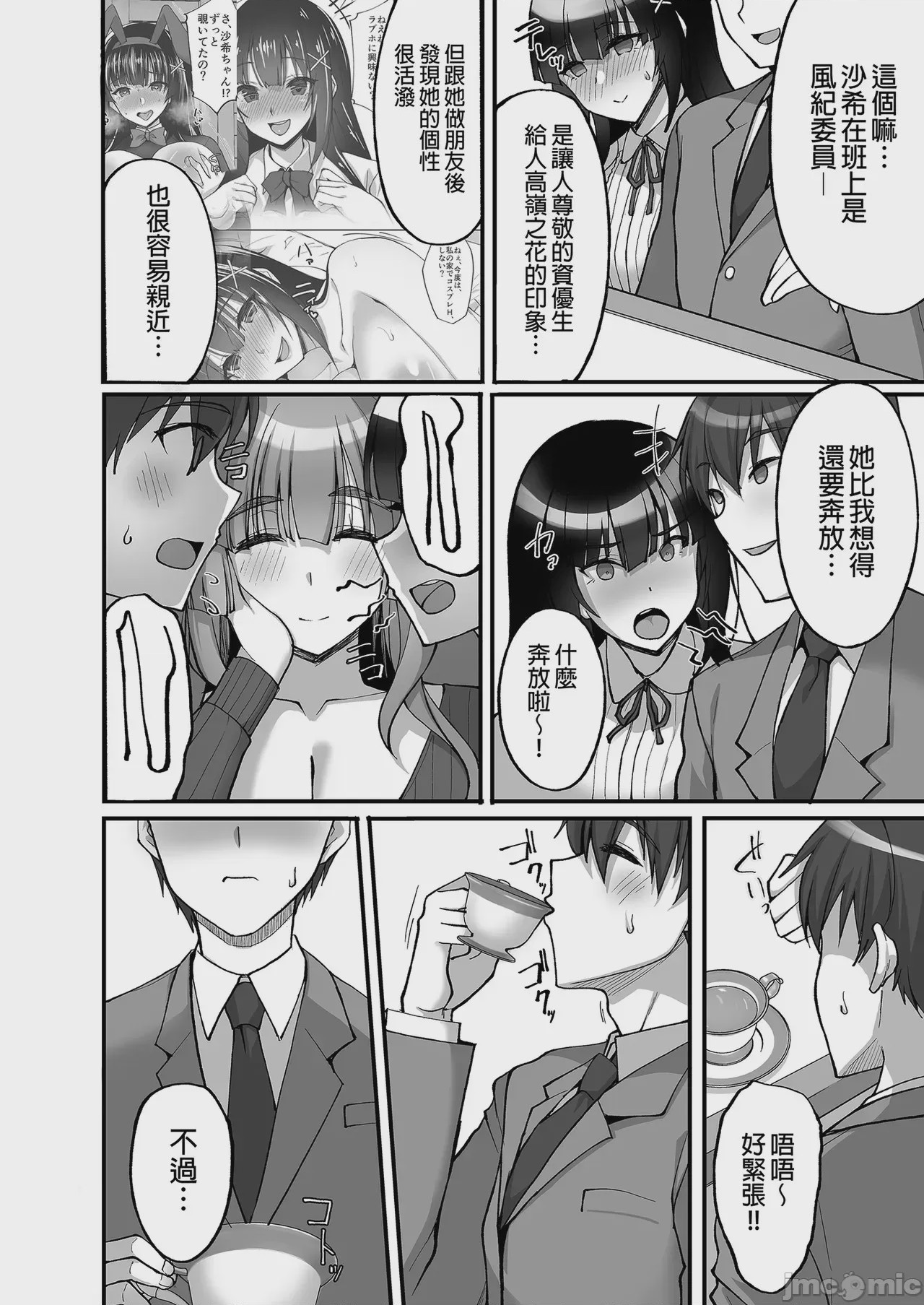 第1话，第 90 页