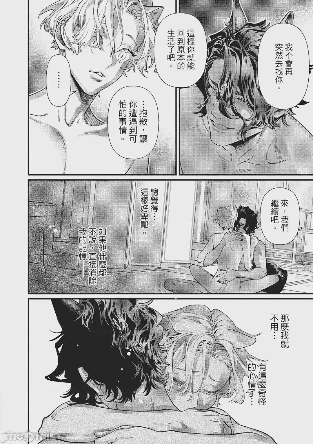 第1话, page 78