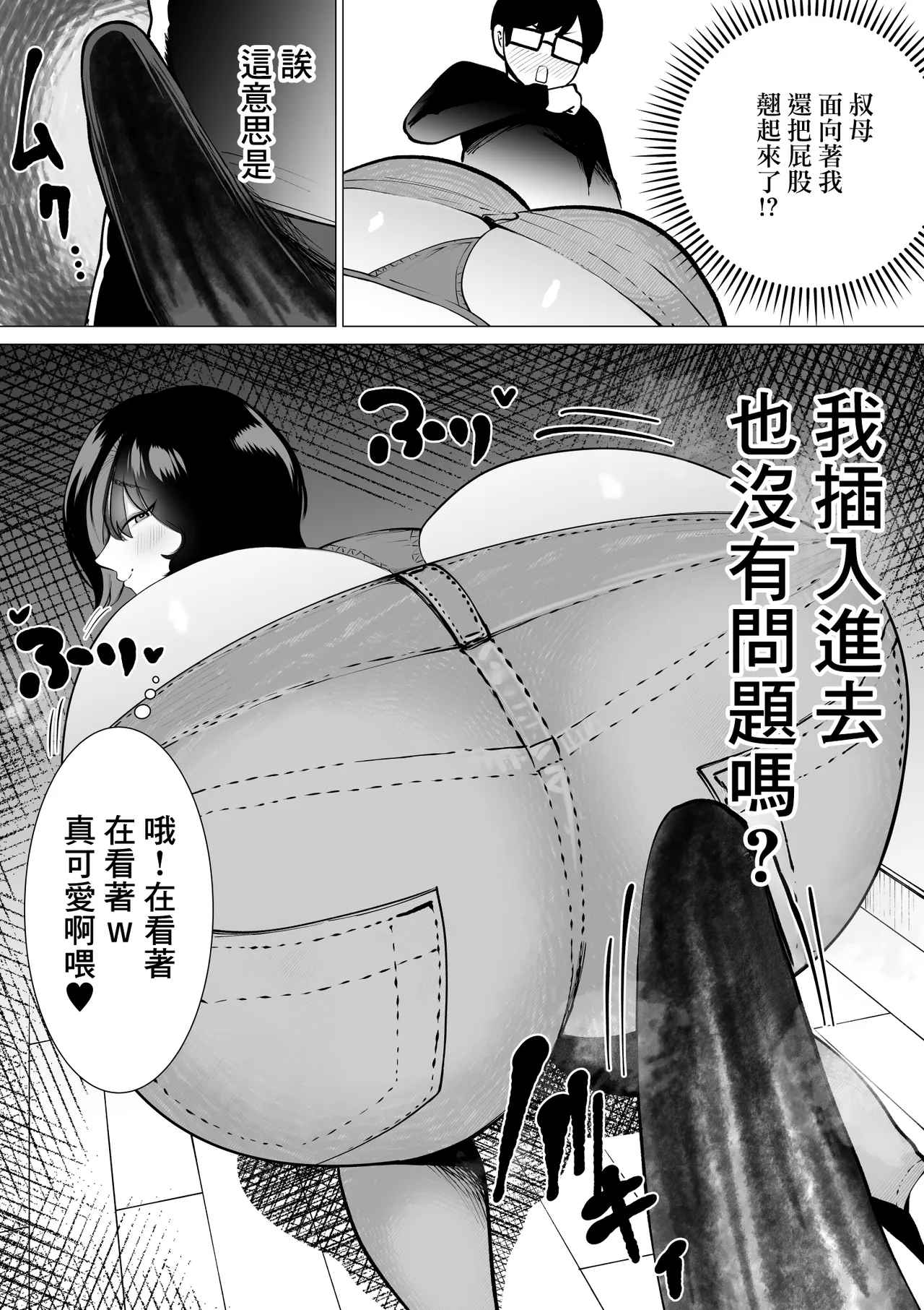 第 1 章, หน้า 17