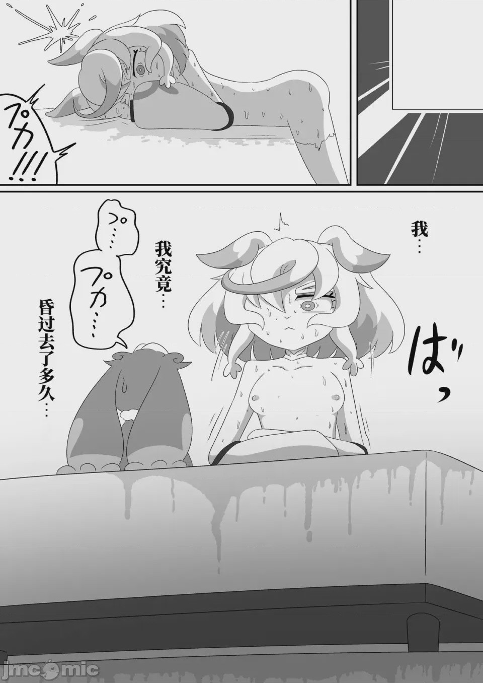 第1话, page 34