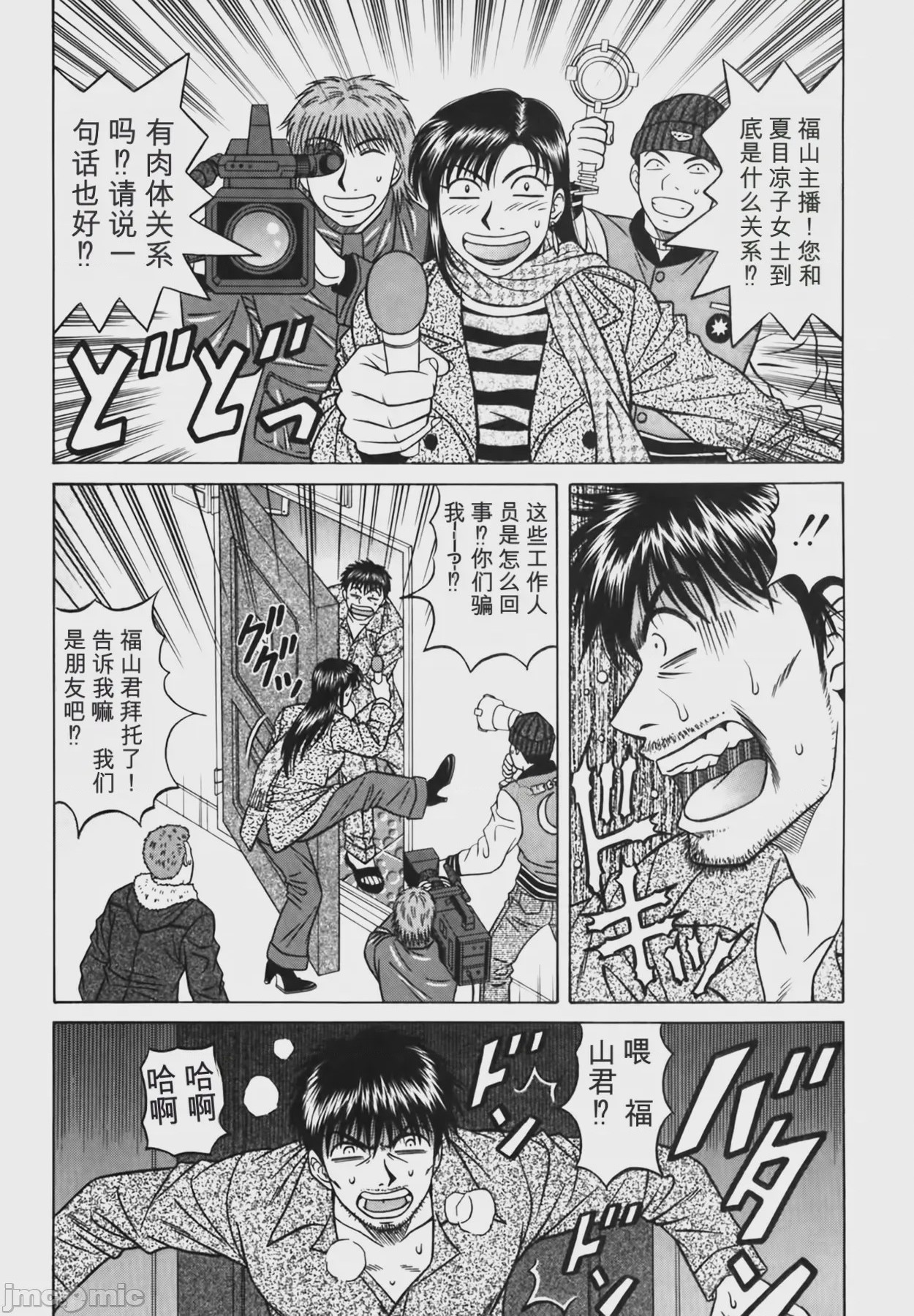 第1话, หน้า 194