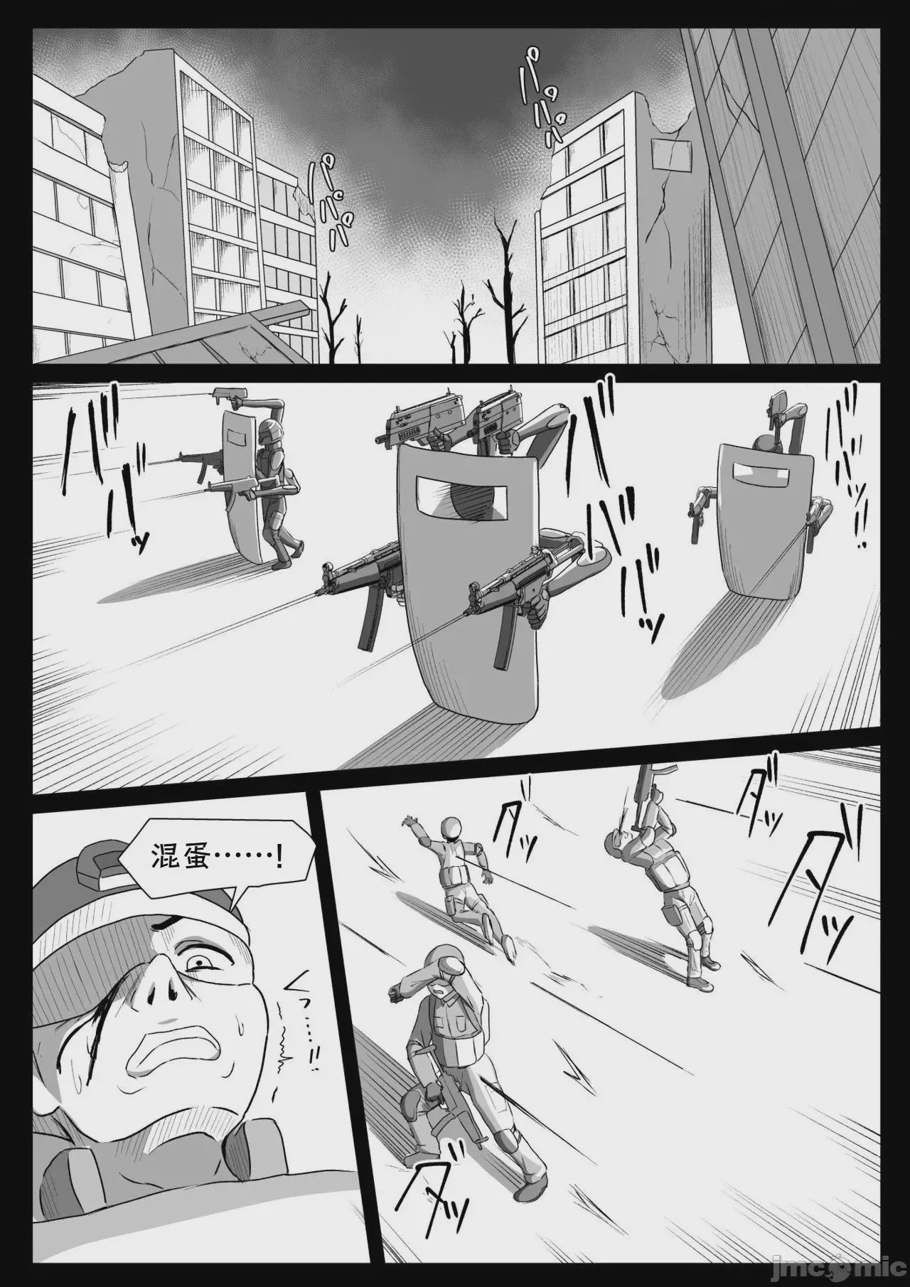 第1话, page 2