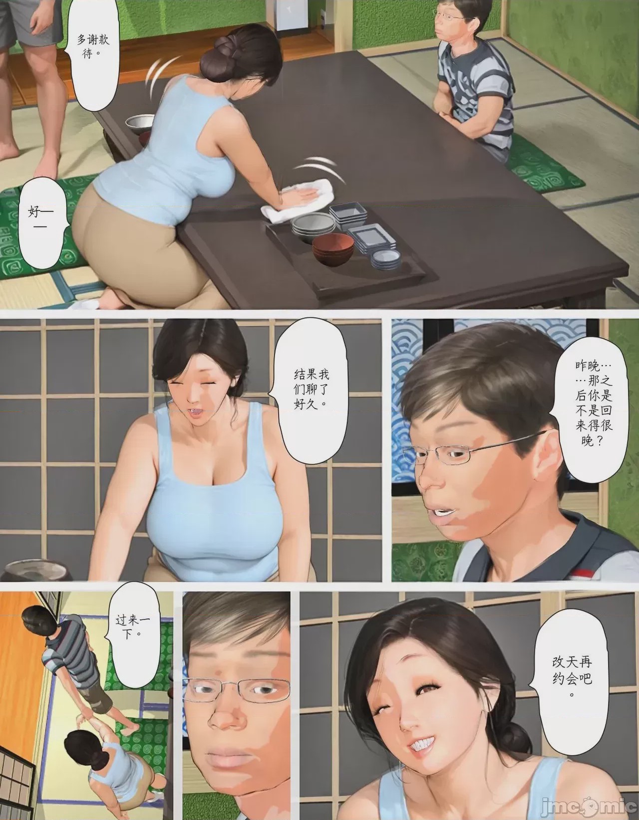 第1话, trang 36