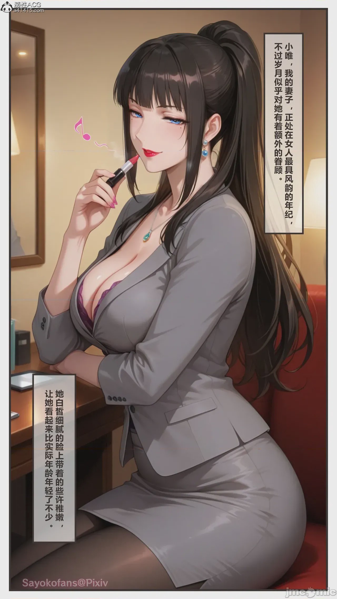 第1话, page 2