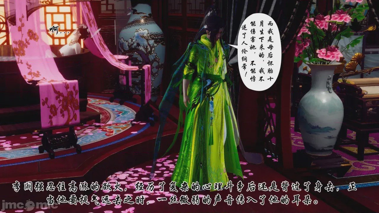 第1话, trang 134