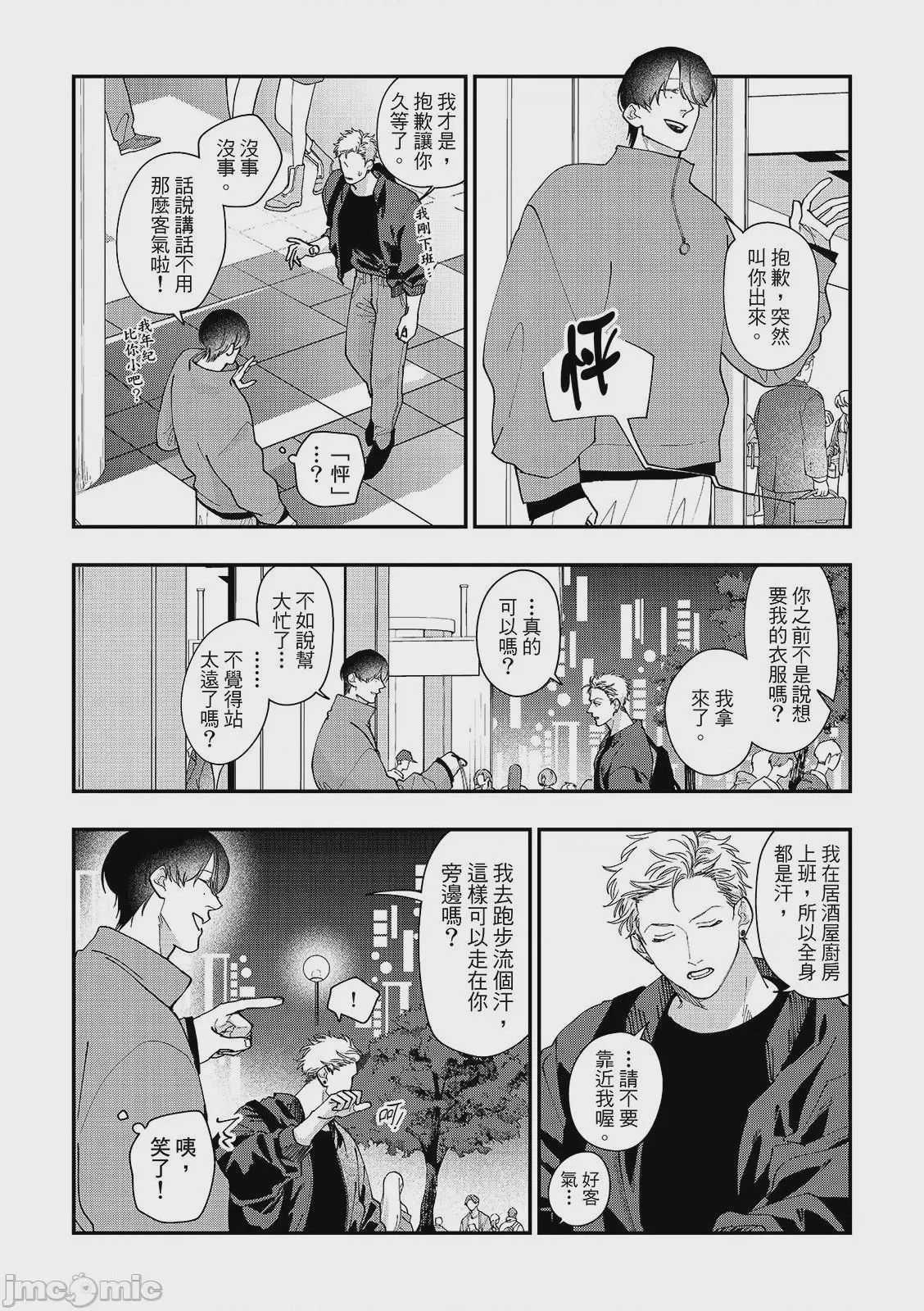 第1话, pahina 48