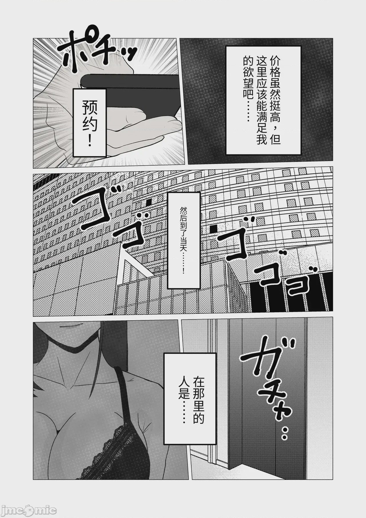 第1话, pahina 9