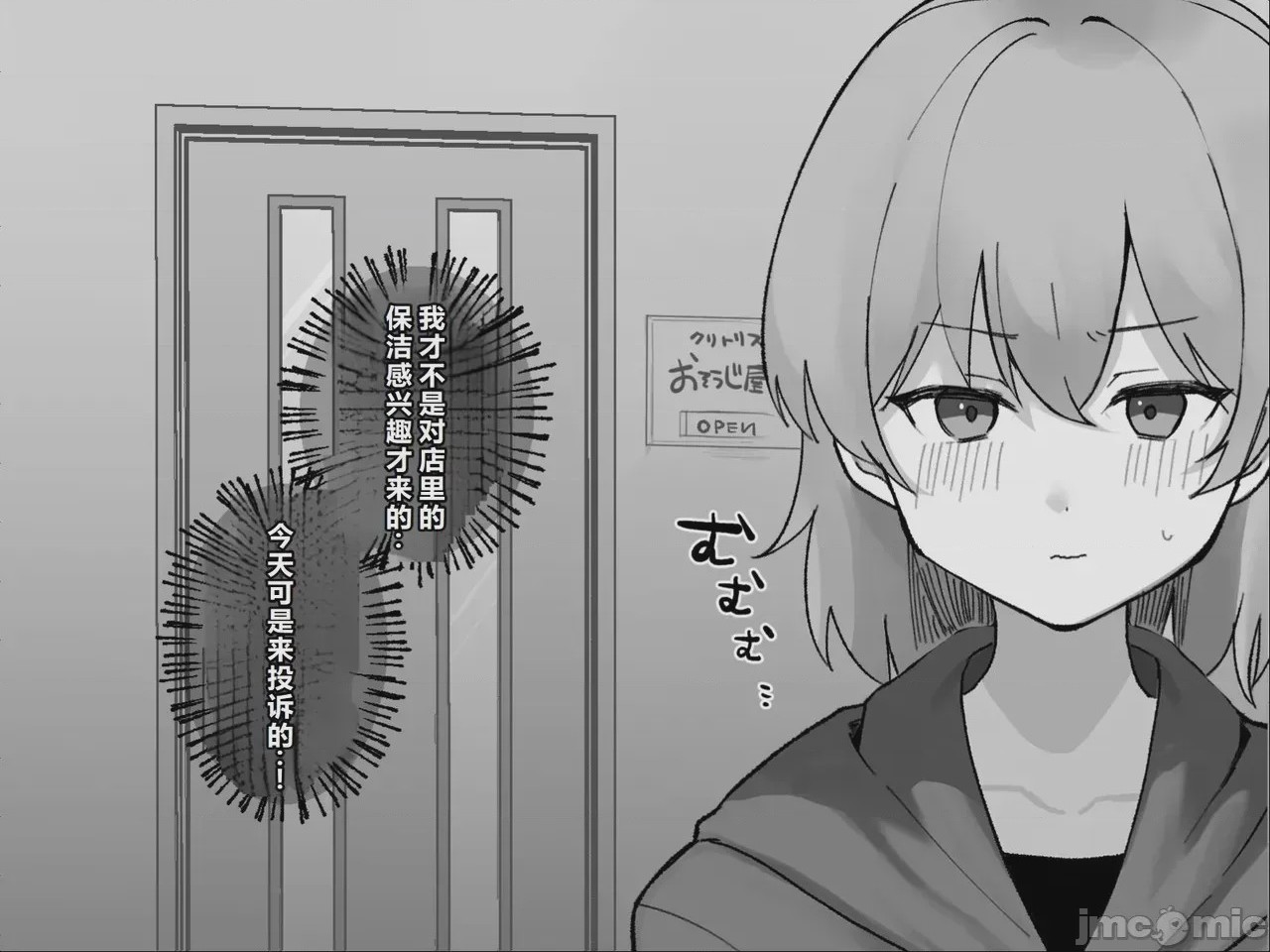 第1话，第 3 页