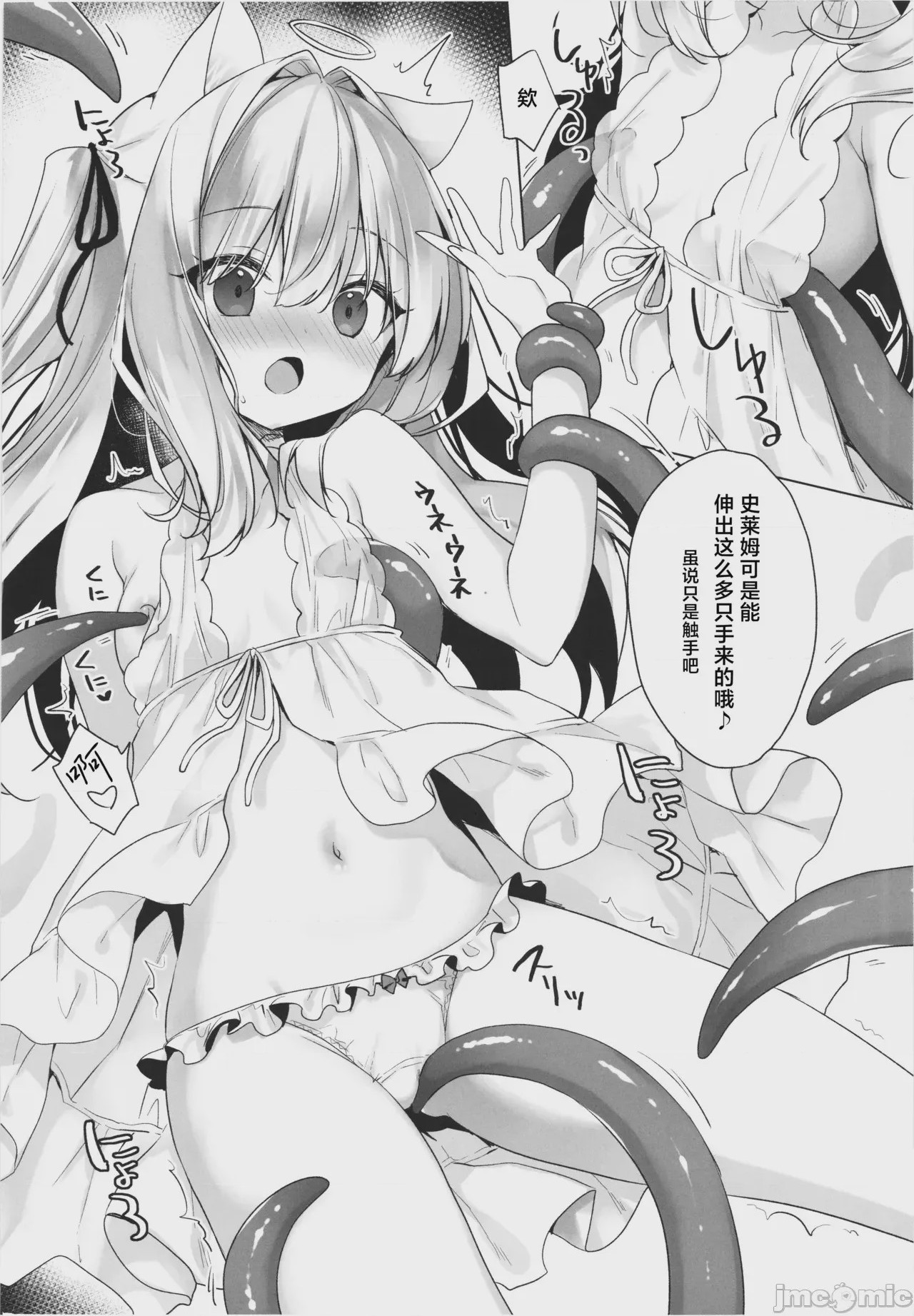 第1话, pahina 6