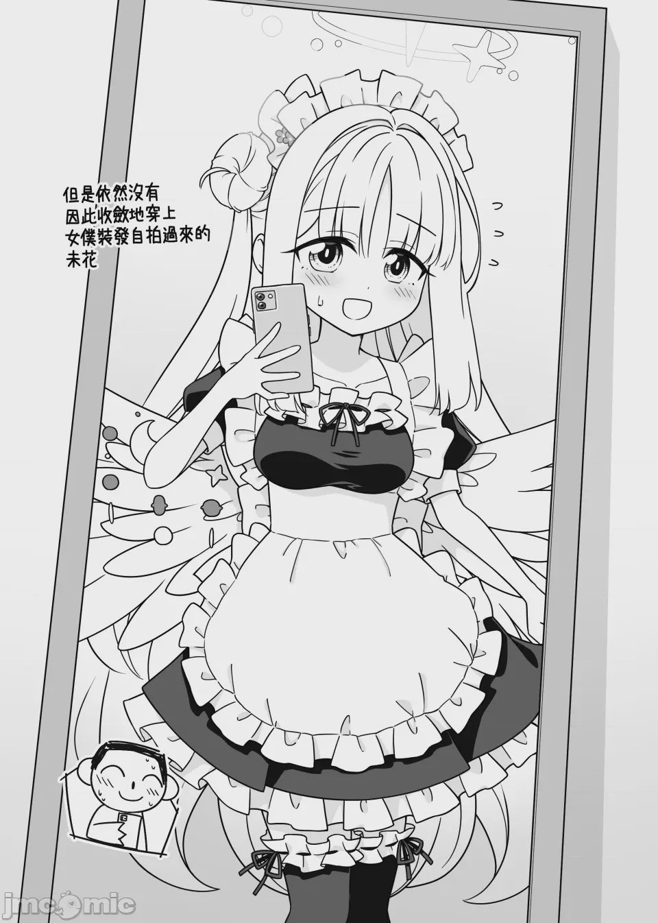 第1话，第 29 頁