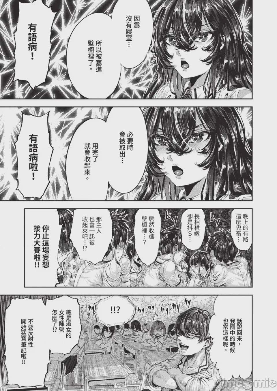 第1话、589 ページ