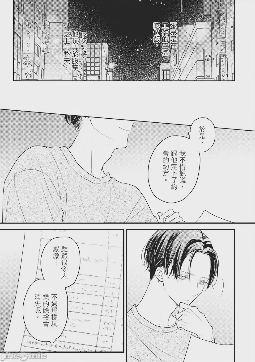 第1话, pahina 48