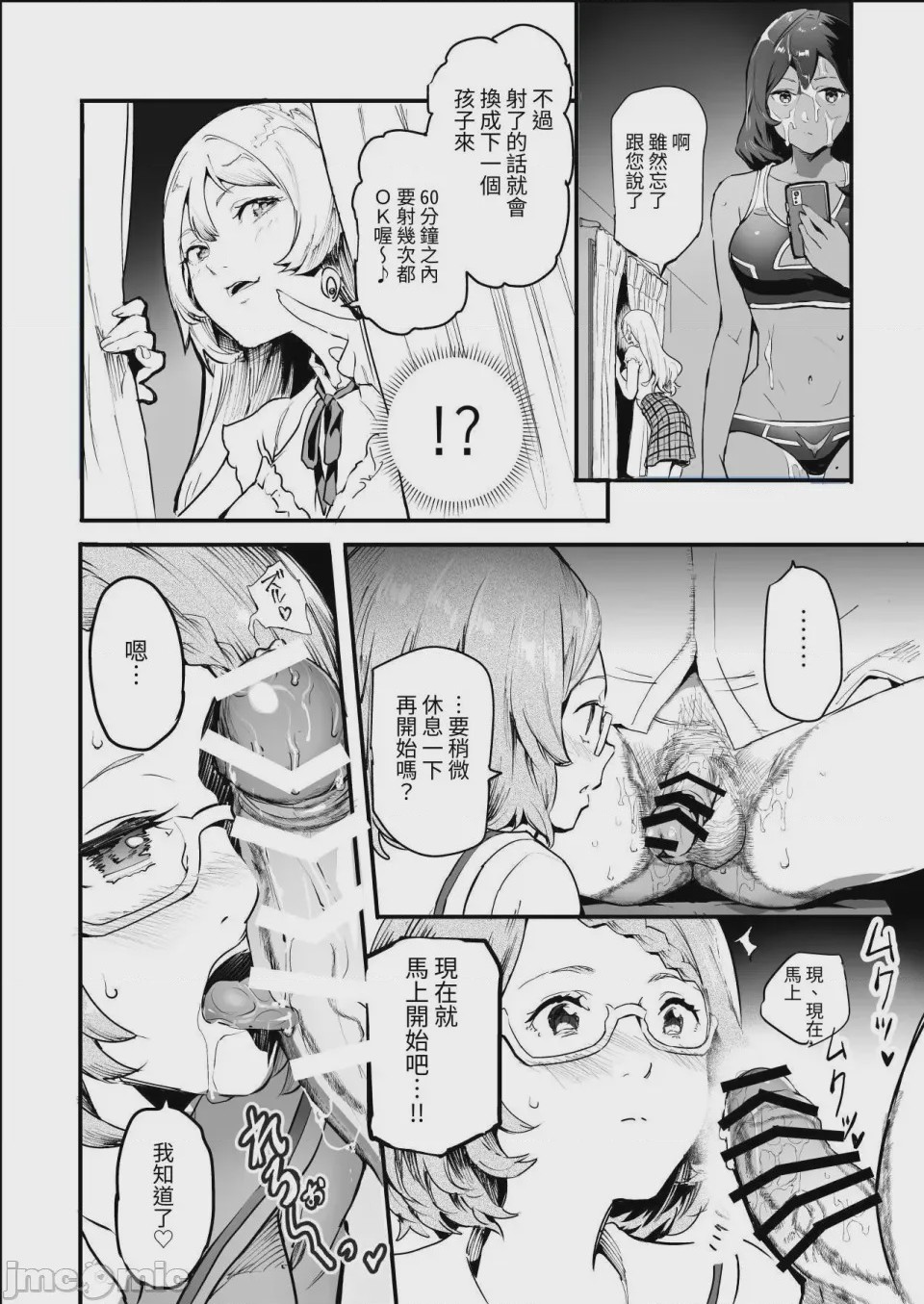第1话，第 780 頁