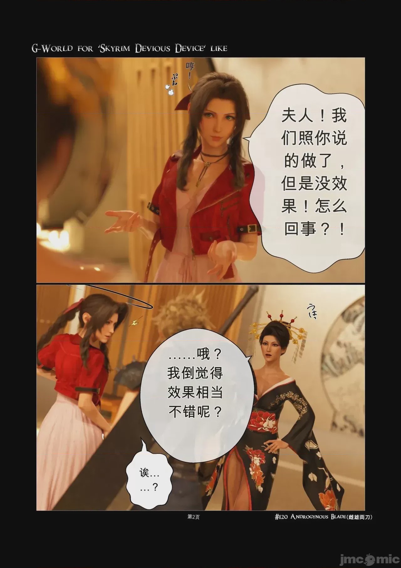 第1话, page 2