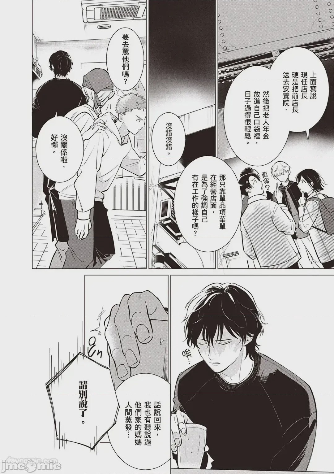 第1话，第 27 页