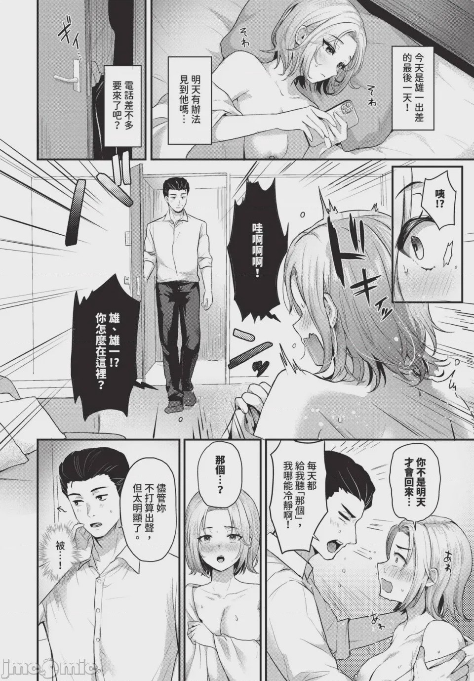 第1话, page 312