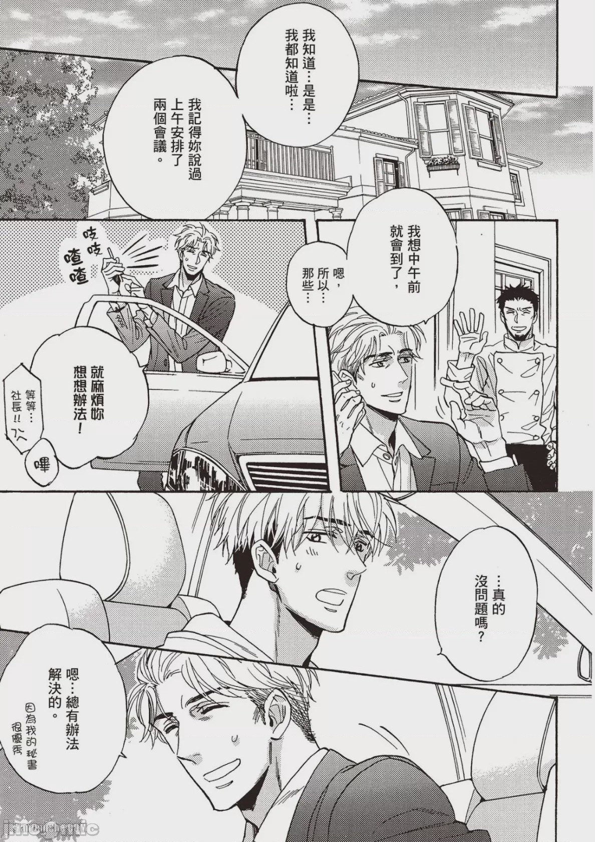 第1话, pahina 70