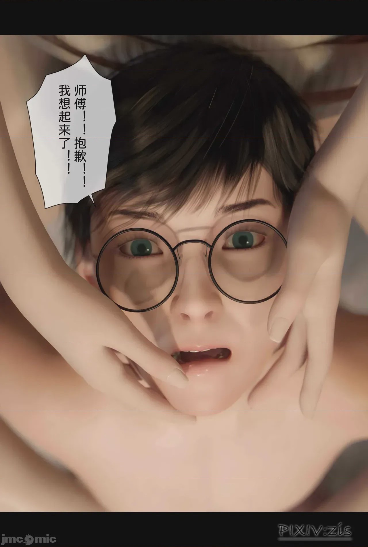 第1话、257 ページ