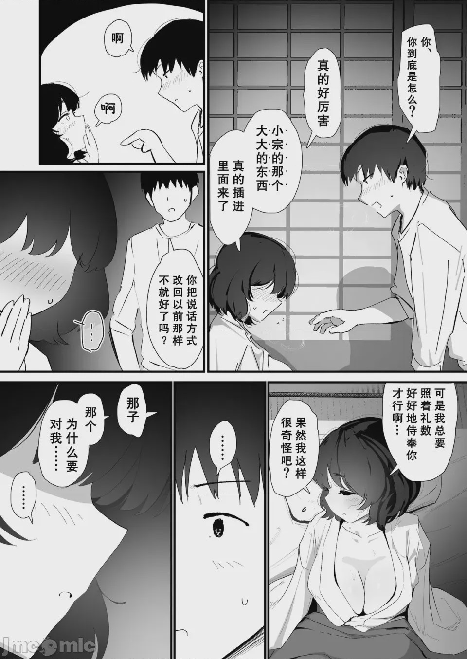 第1话，第 51 页
