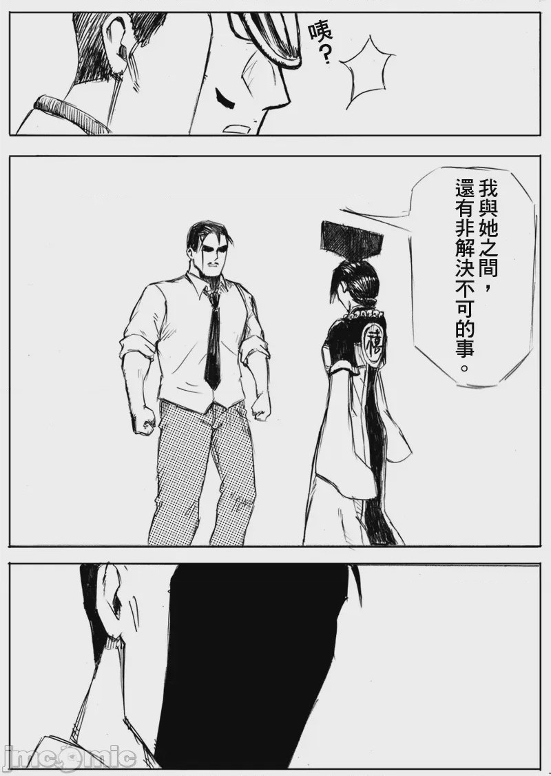 第1话，第 32 頁