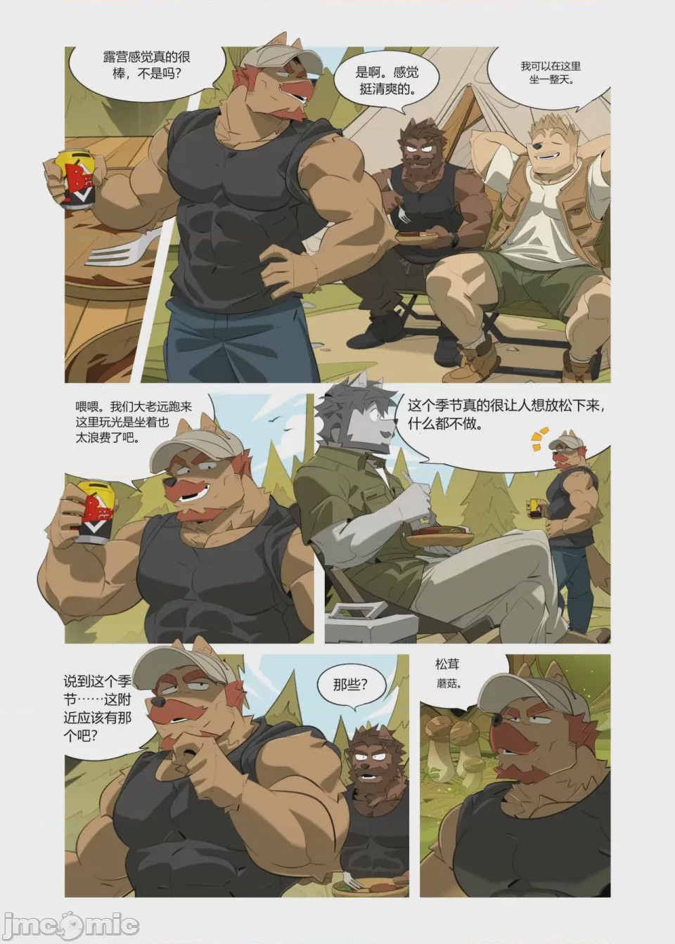 第1话, page 3