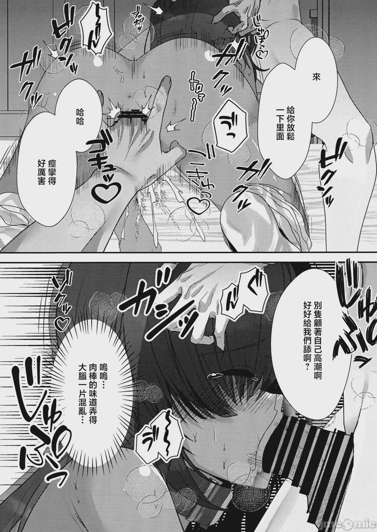 第1话、12 ページ