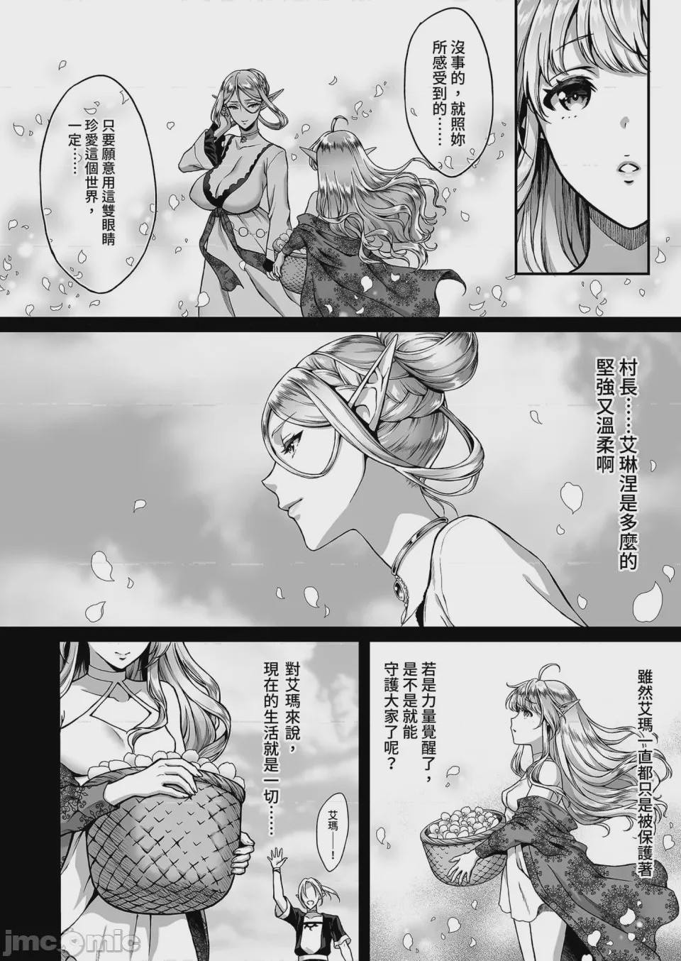第1话, pahina 36