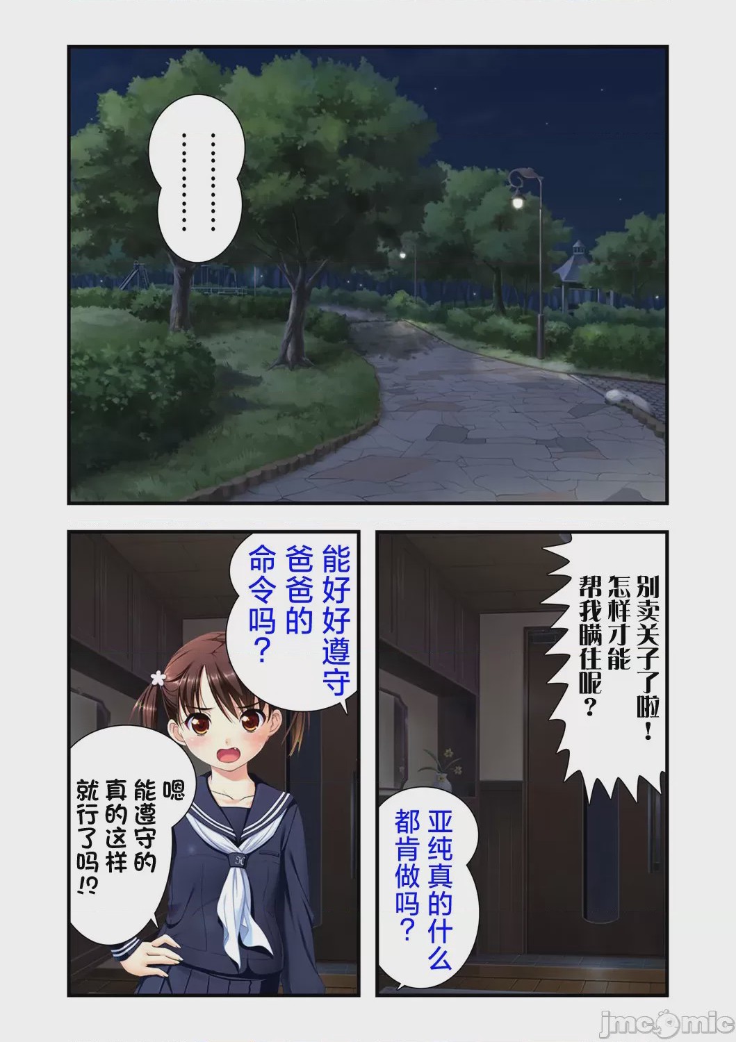 第1话，第 11 页