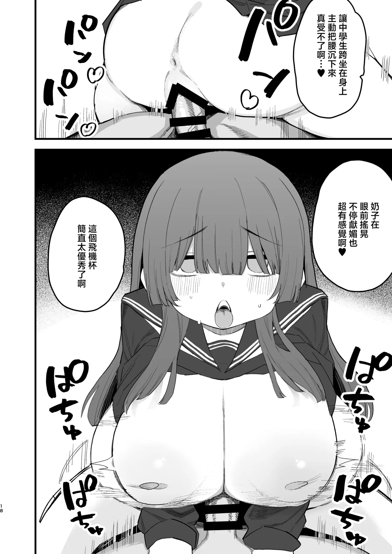 第 1 章，第 17 頁