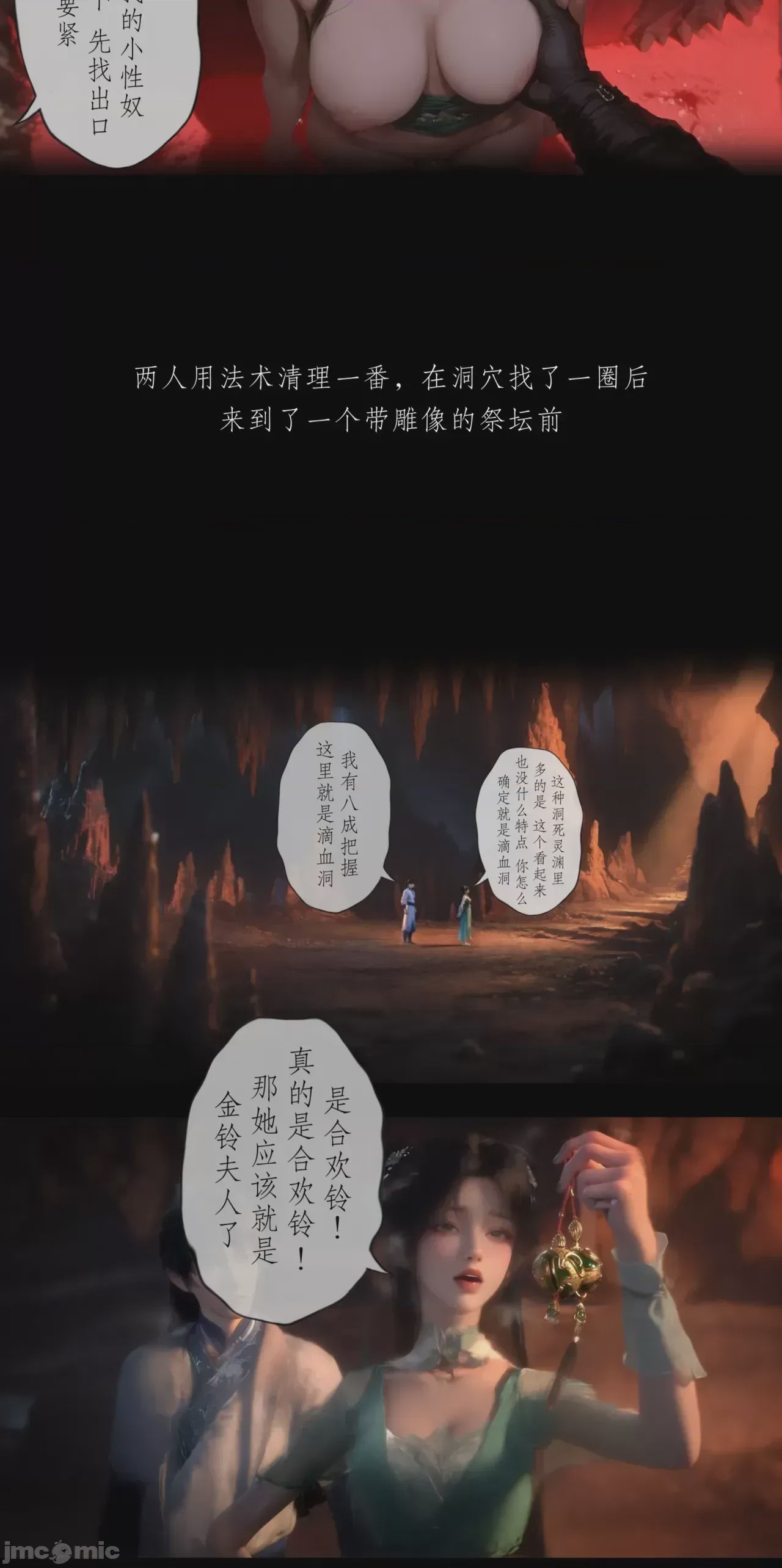 第1话, page 17