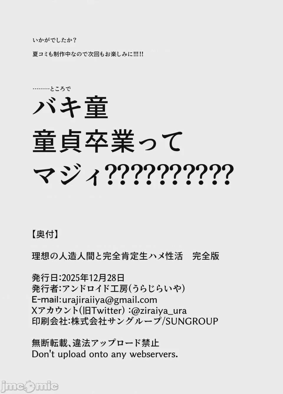 第1话，第 29 頁