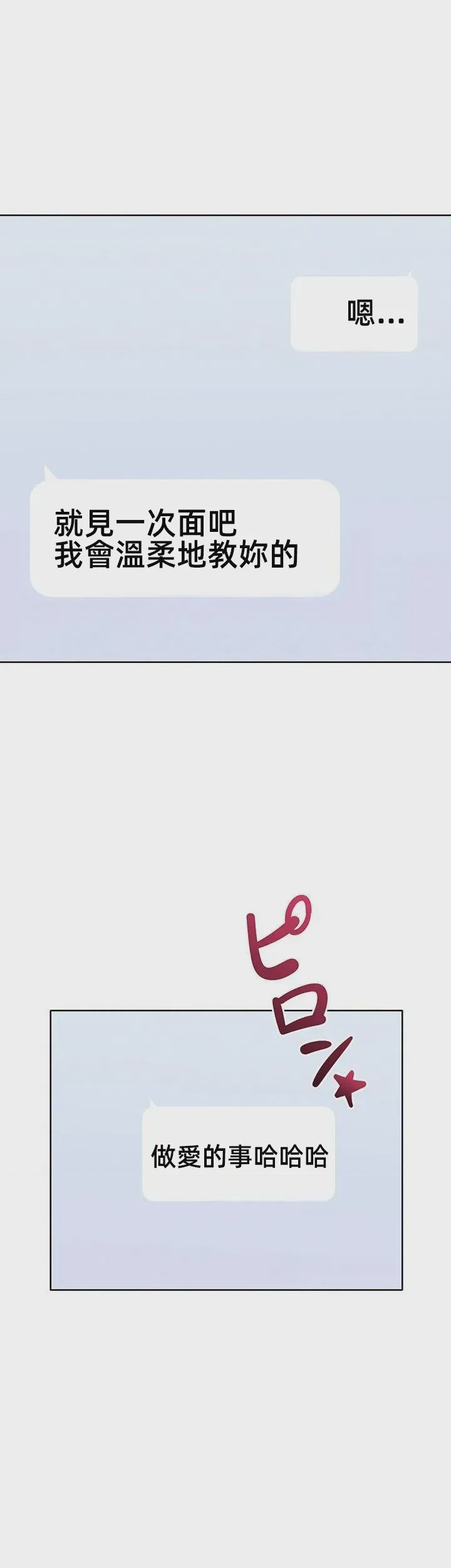 第1话 1, trang 89