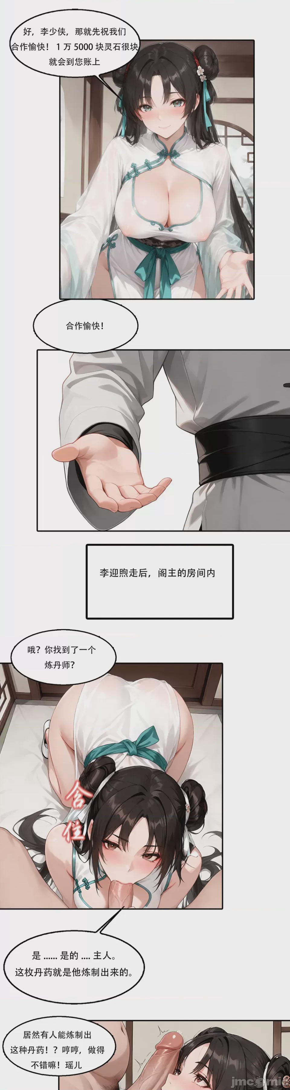 第1话, page 24