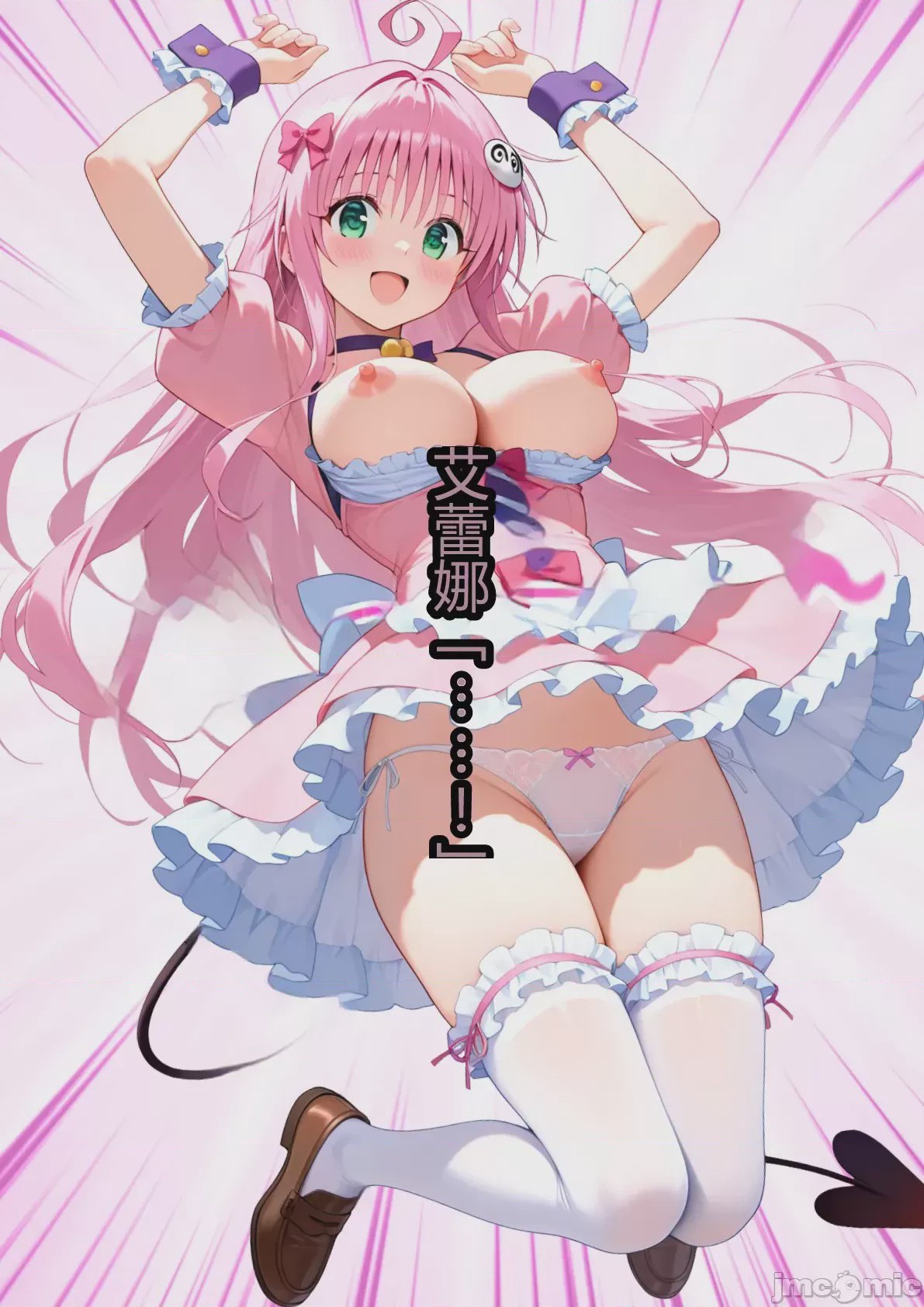 第1话, pahina 10