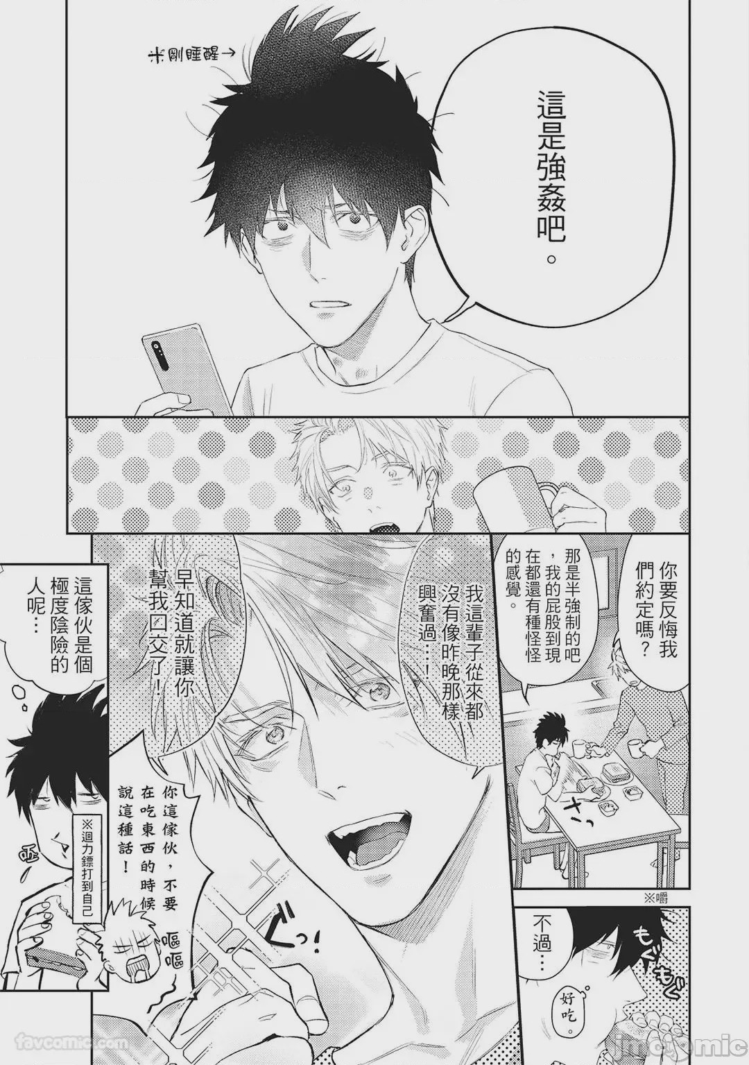 第1话、76 ページ