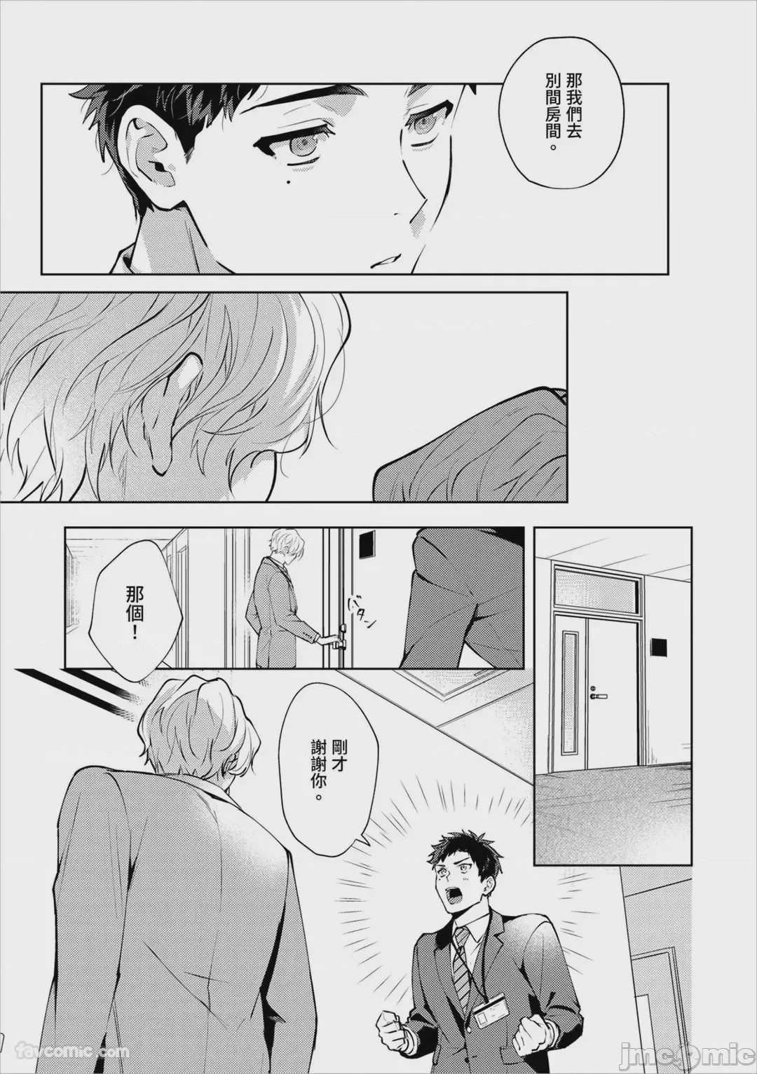 第1话，第 20 頁